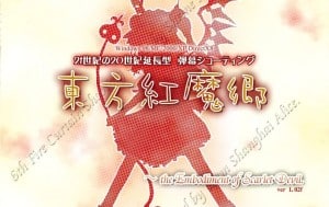 The Embodiment of the Scarlet Devil